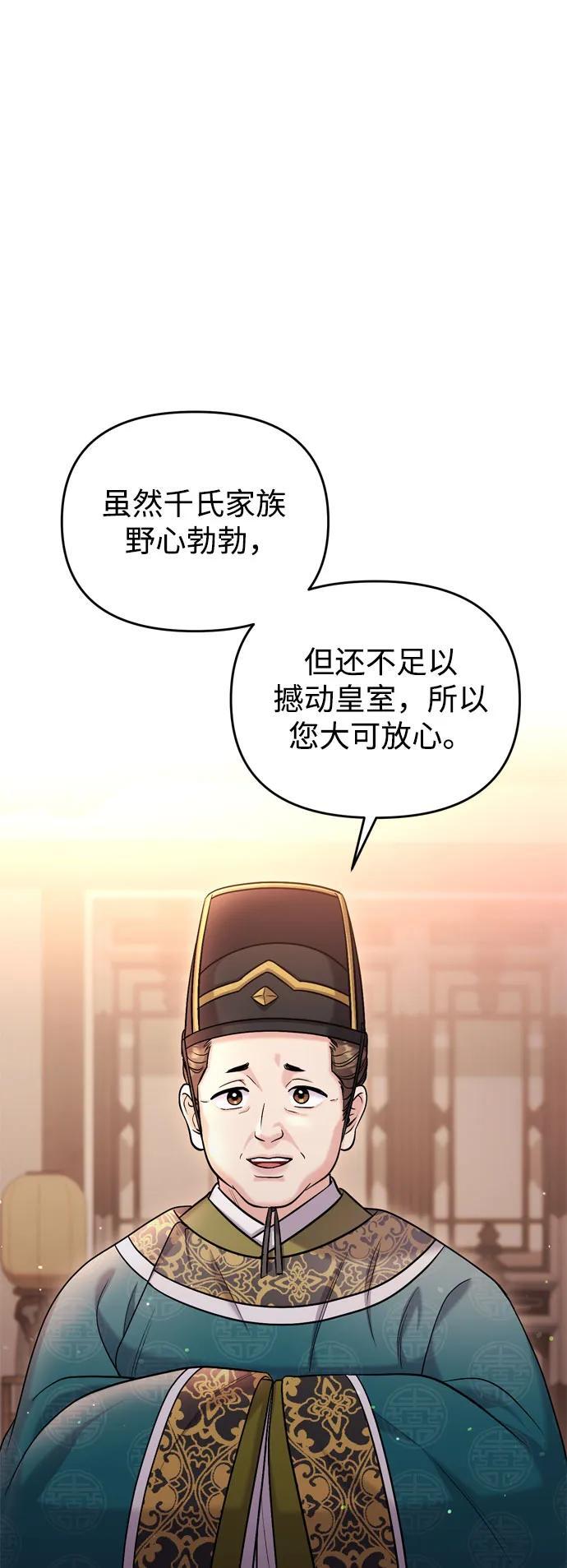 [第18话] 为别人挑选礼物好难啊56