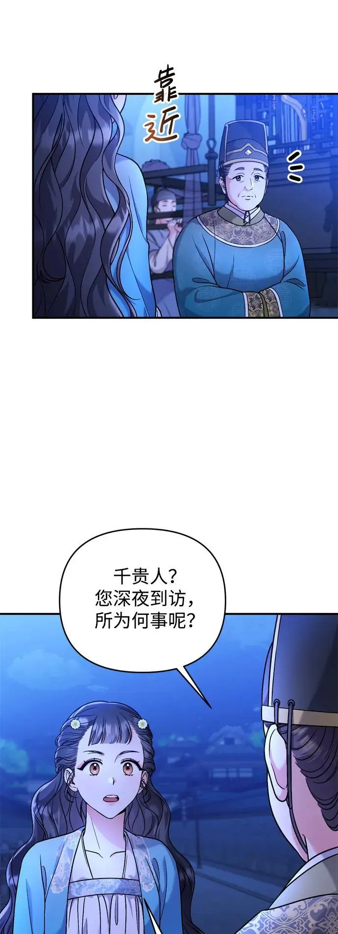 [第29话] 可以回去？52