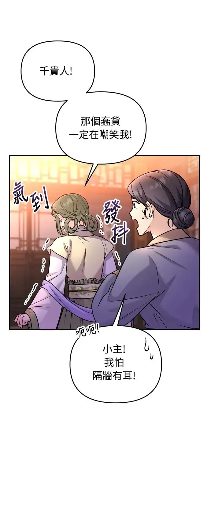 第43话 先下手为强16