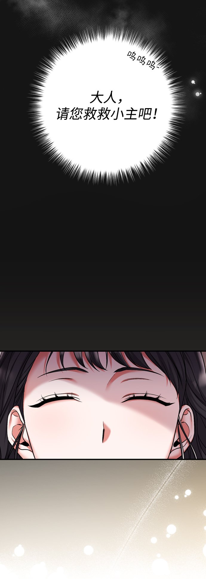 [第1话] 我竟然是嫔妃22