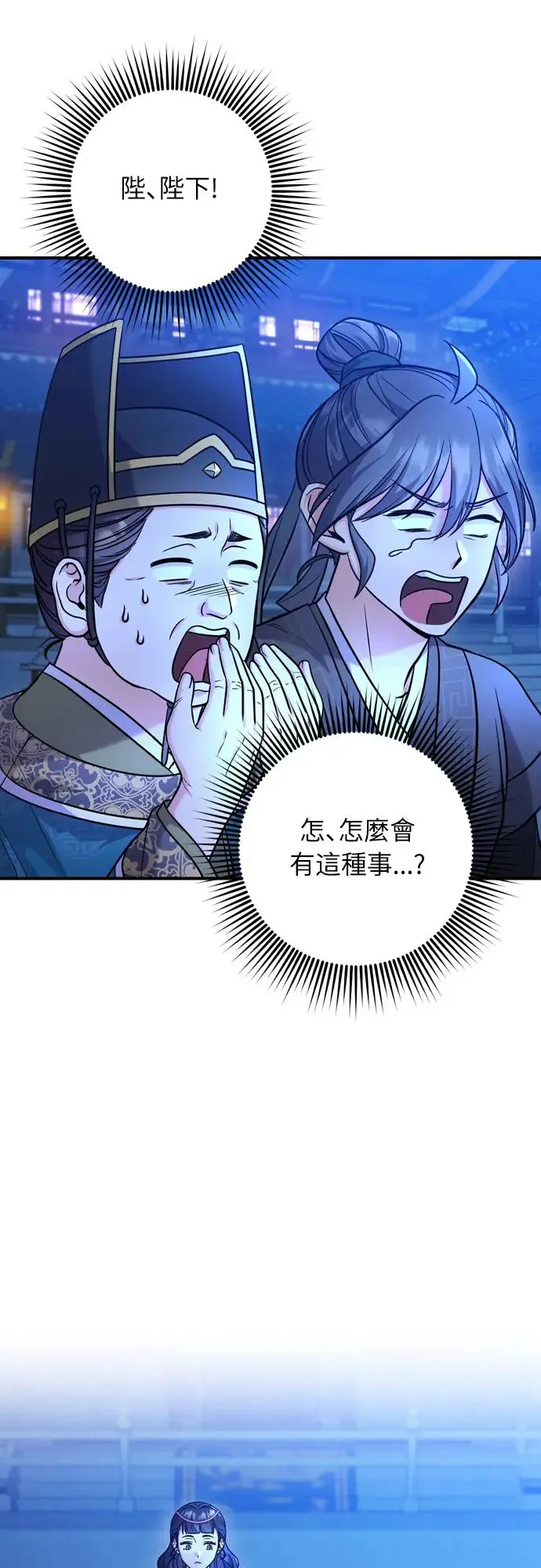 第44话 你不就是故意的吗？66