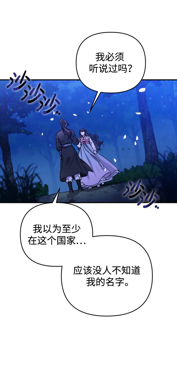 [第1话] 我竟然是嫔妃101
