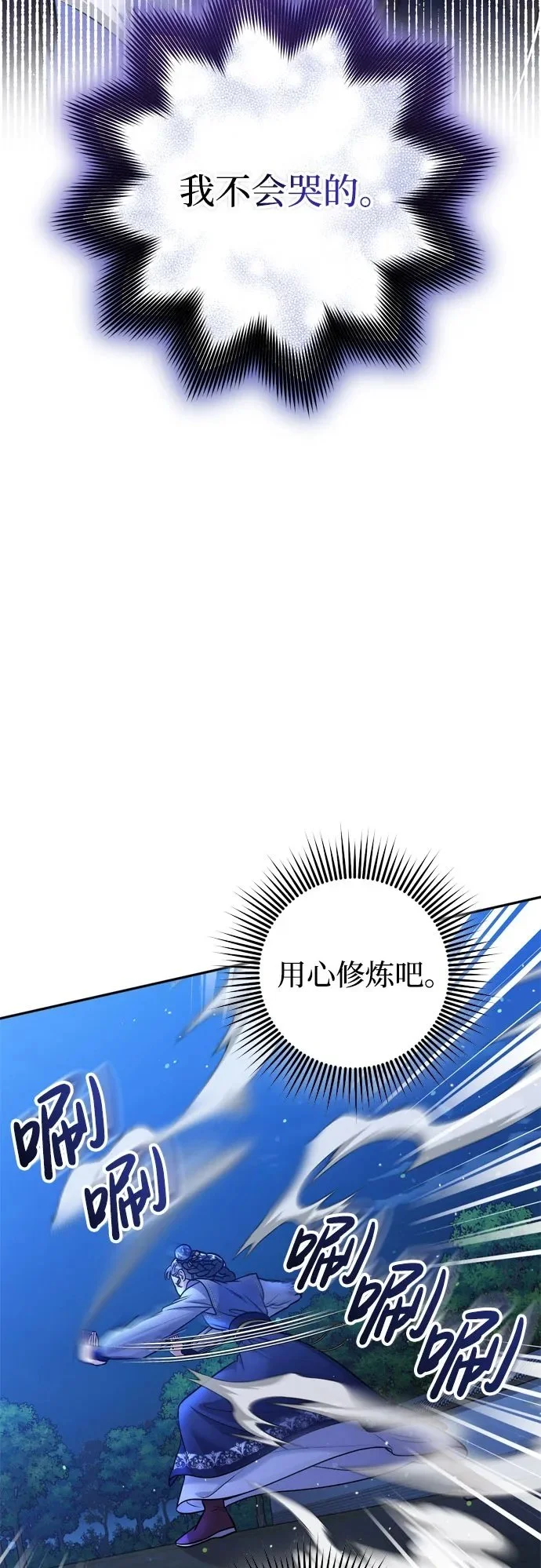 [第32话] 我只有剥洋葱时才会哭49