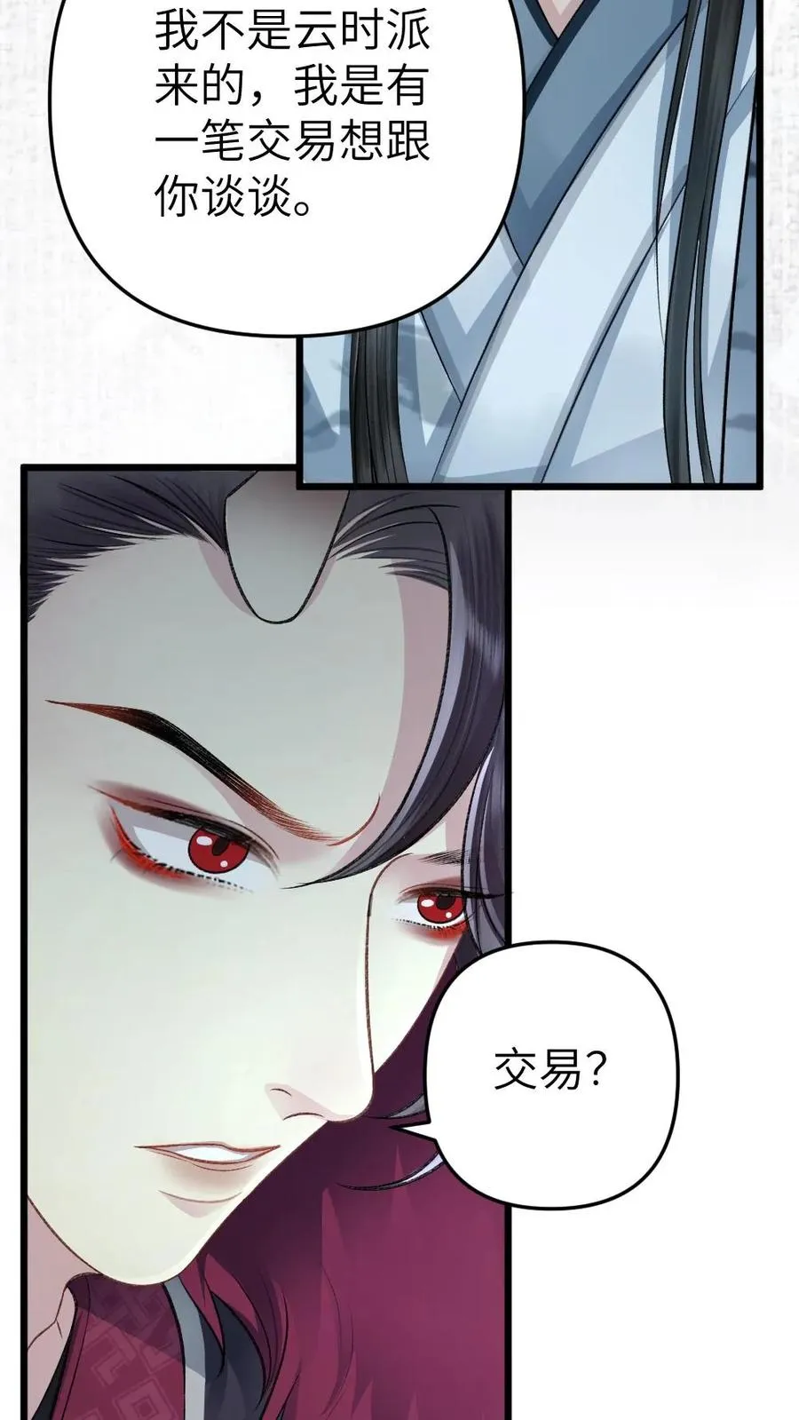 第109话 掌门计划提前！29