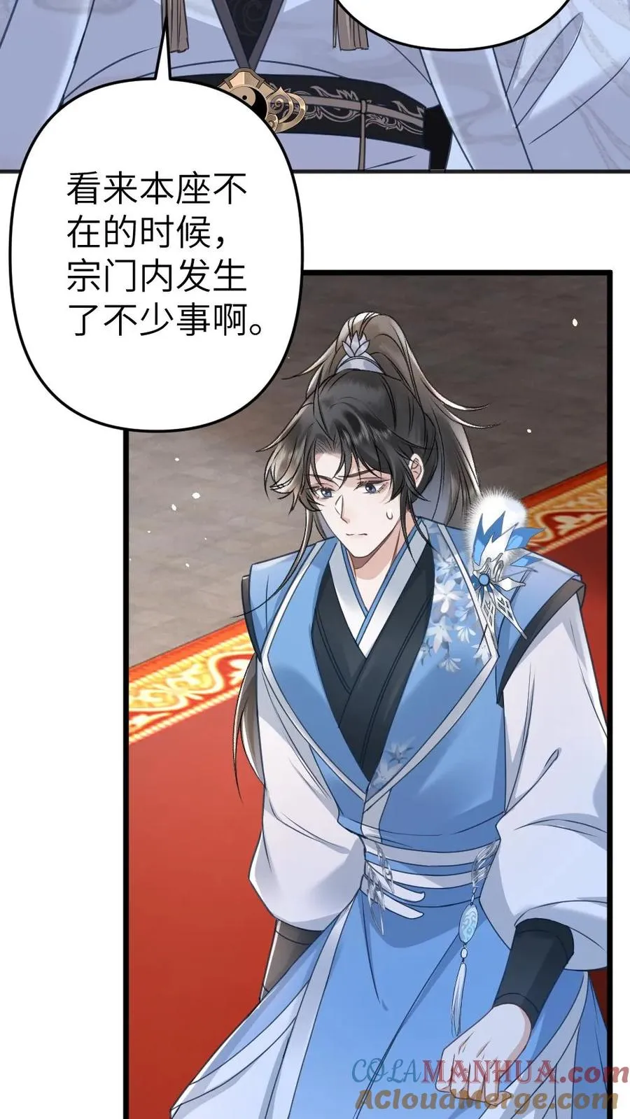 第81话 季辞受罚20
