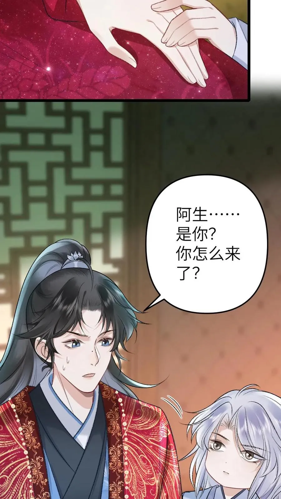 第88话 季辞被掳上花轿19