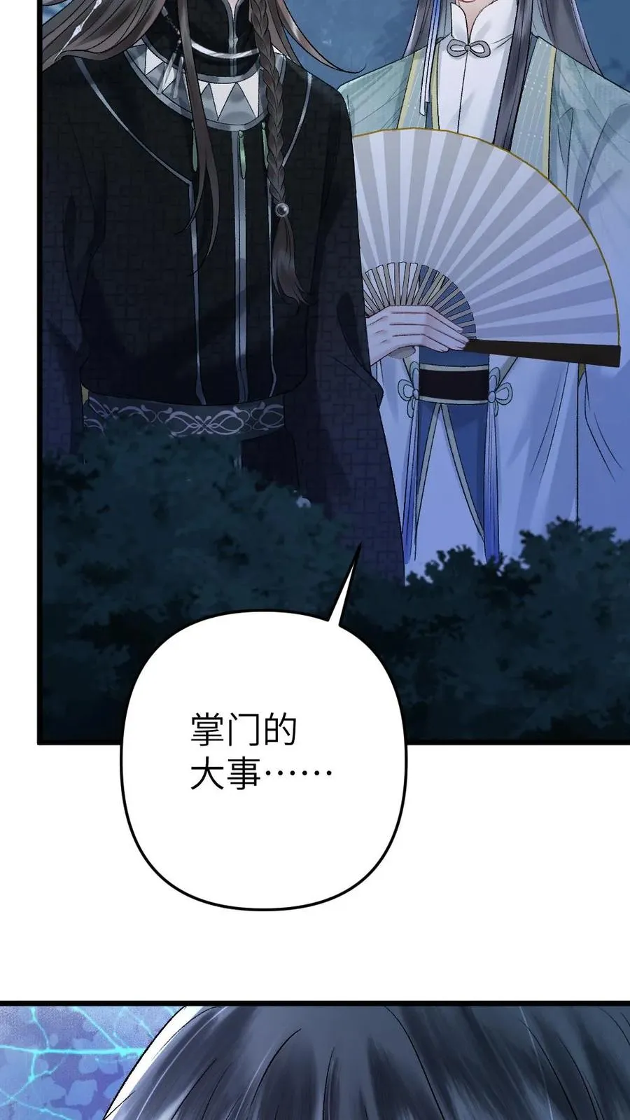 第108话 师弟许诺救出季辞23