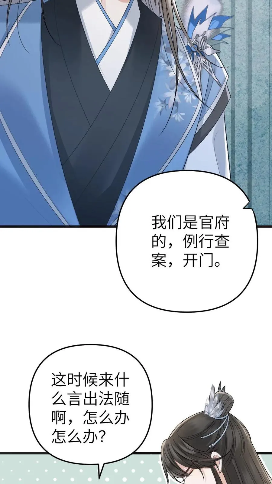 第23话 孤鸿长老13
