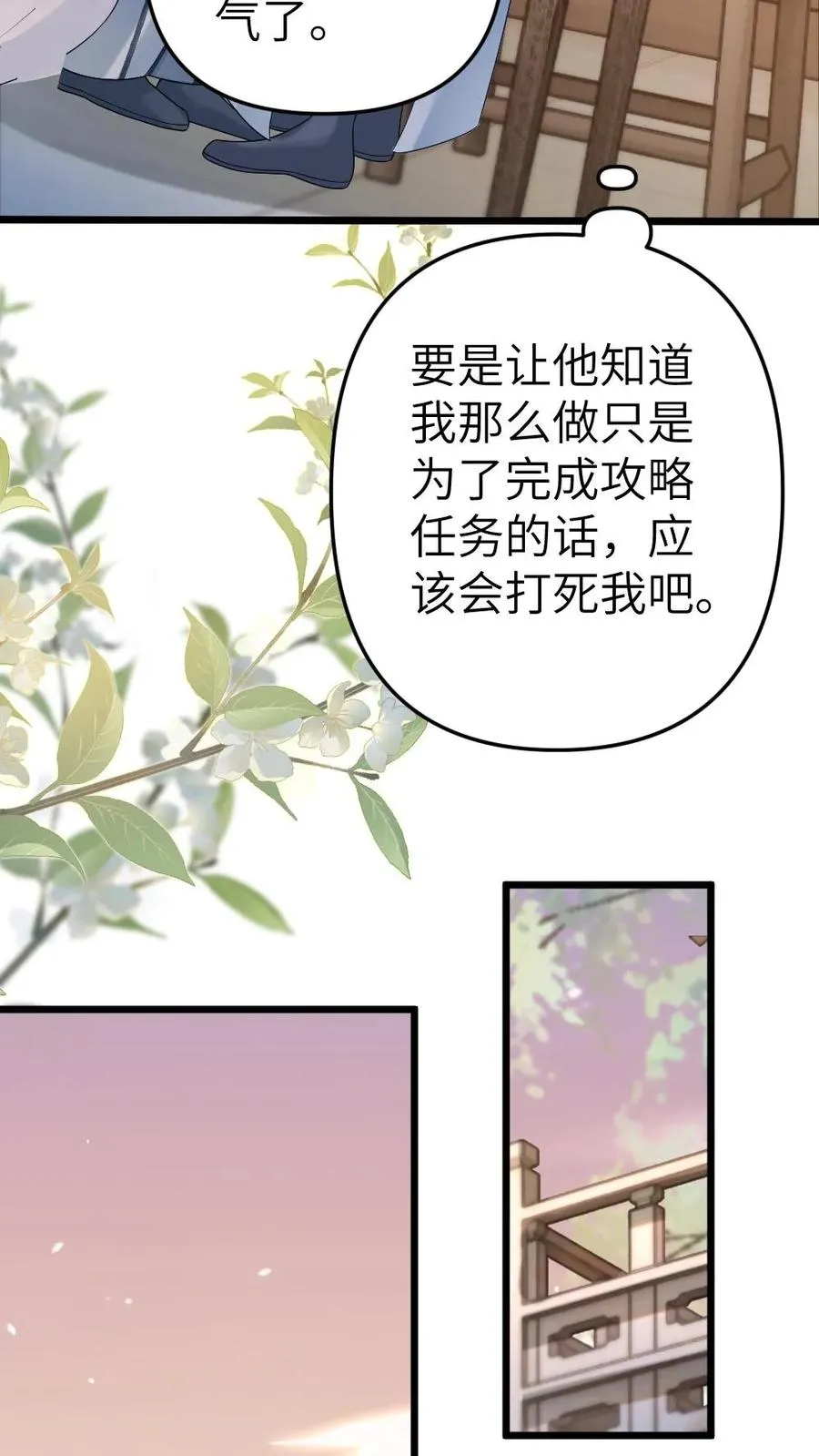 第35话 取剑27