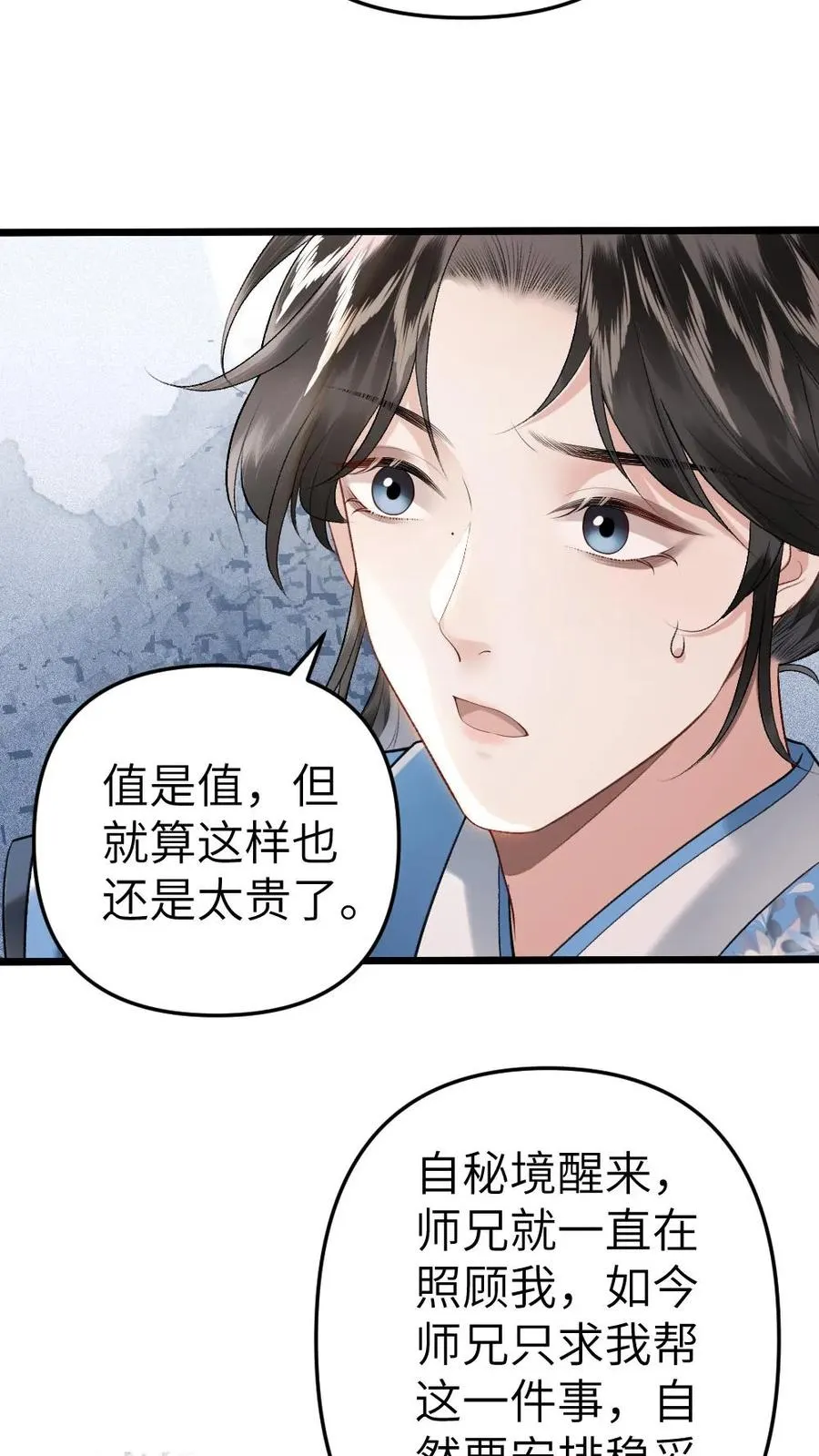 第35话 取剑25