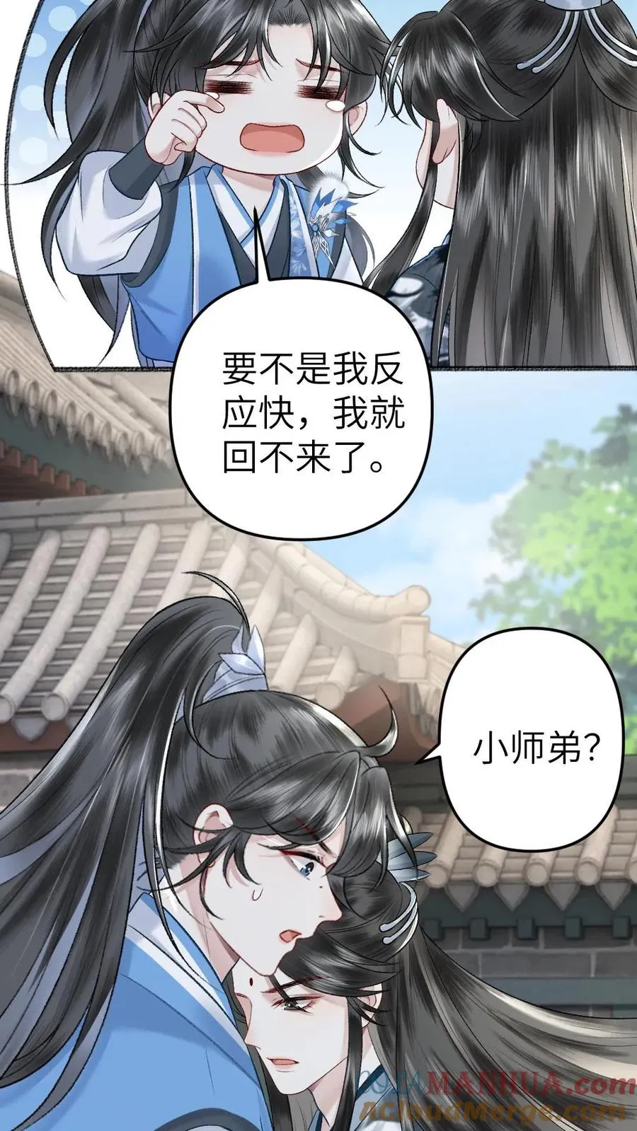 第96话 和小师弟约定一起离开22