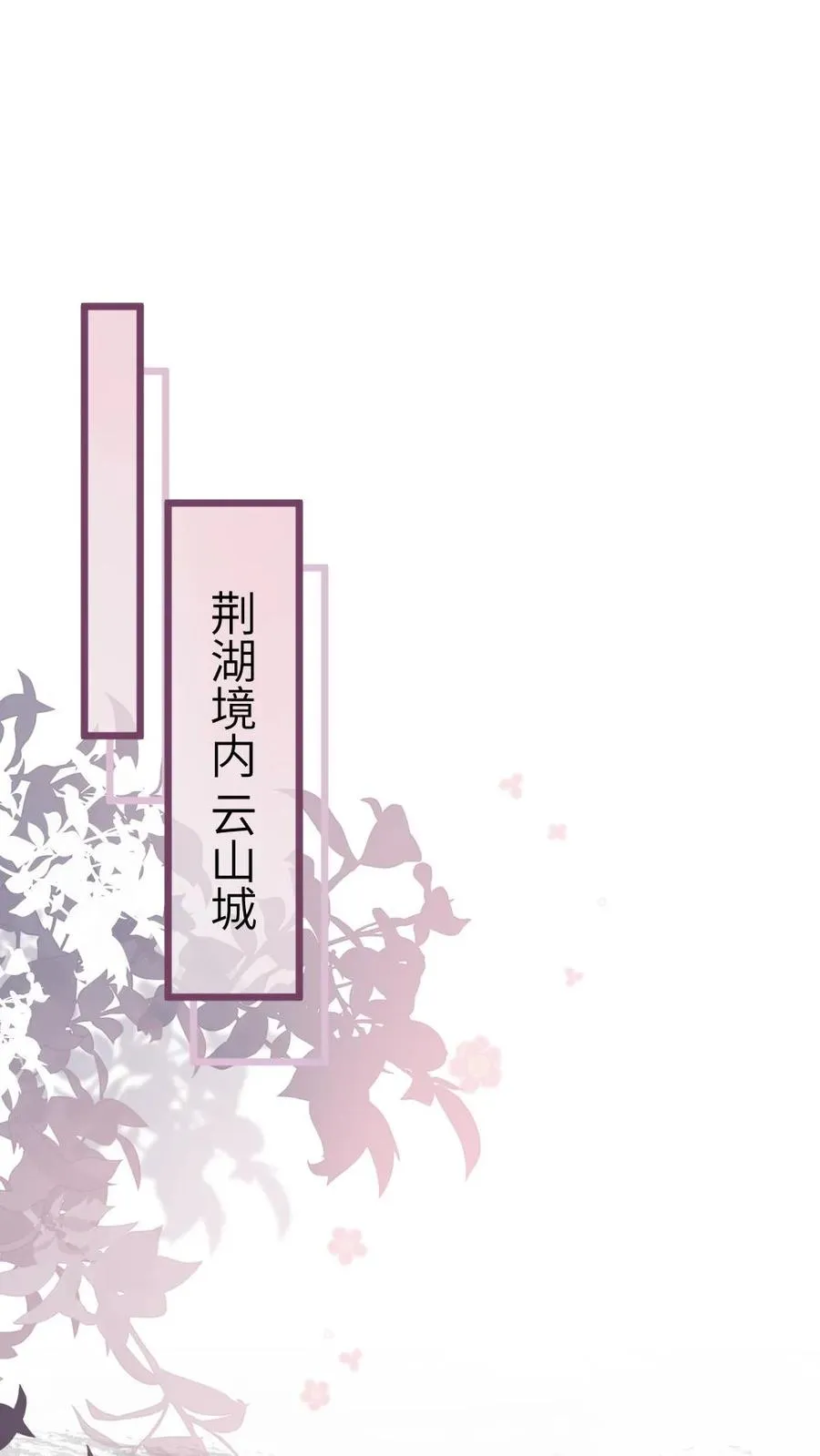 第17话 前往李府1