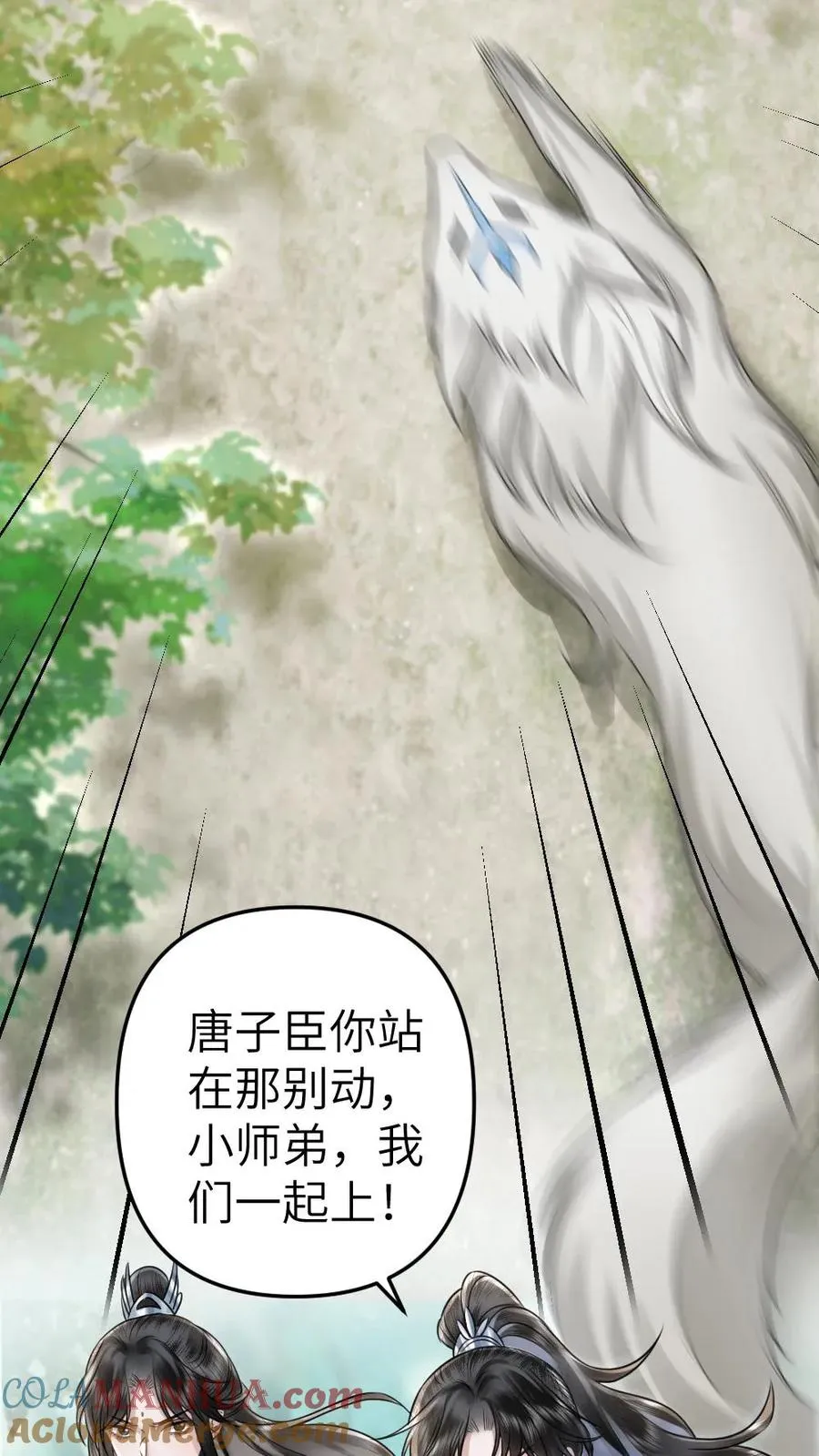 第76话 危险的蘑菇10