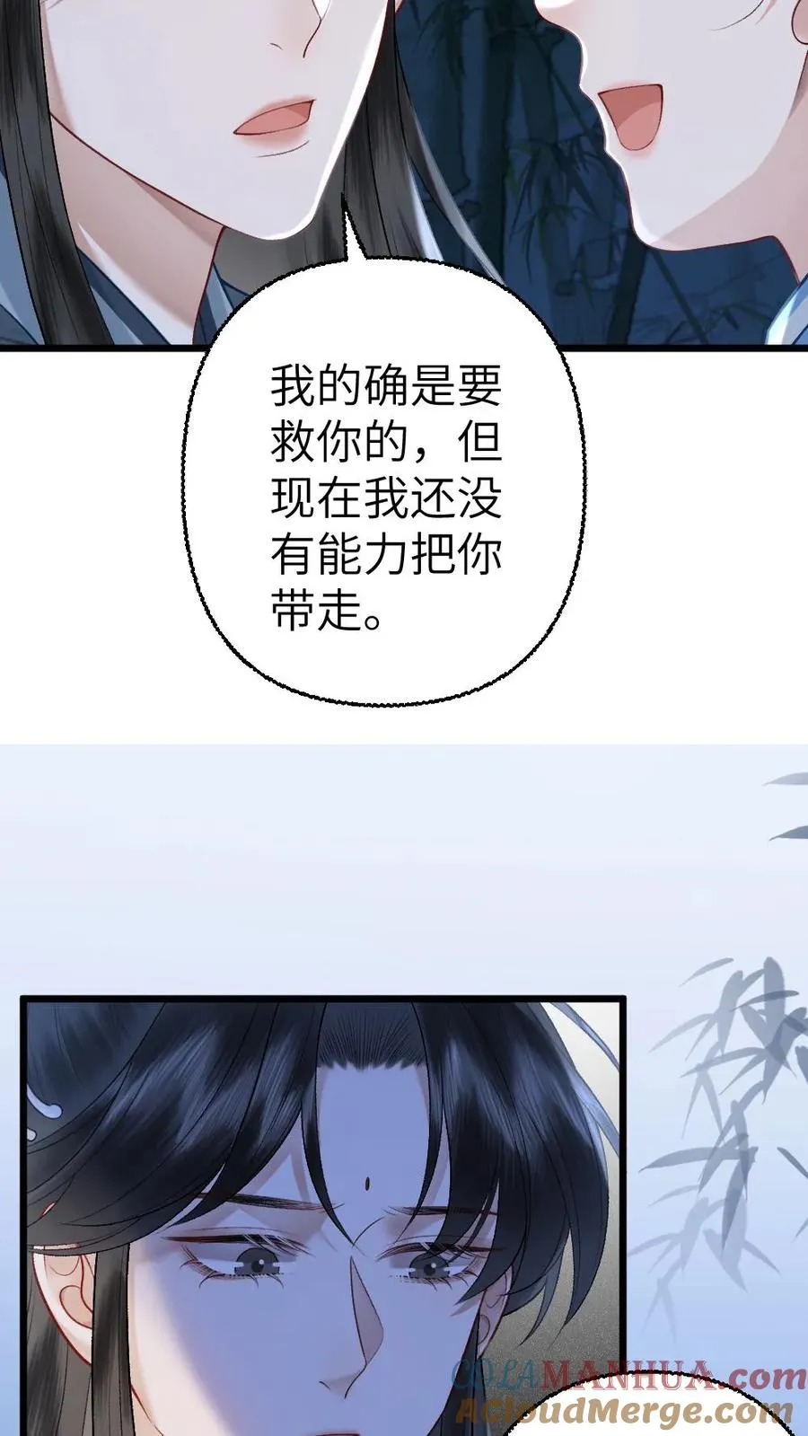 第108话 师弟许诺救出季辞6