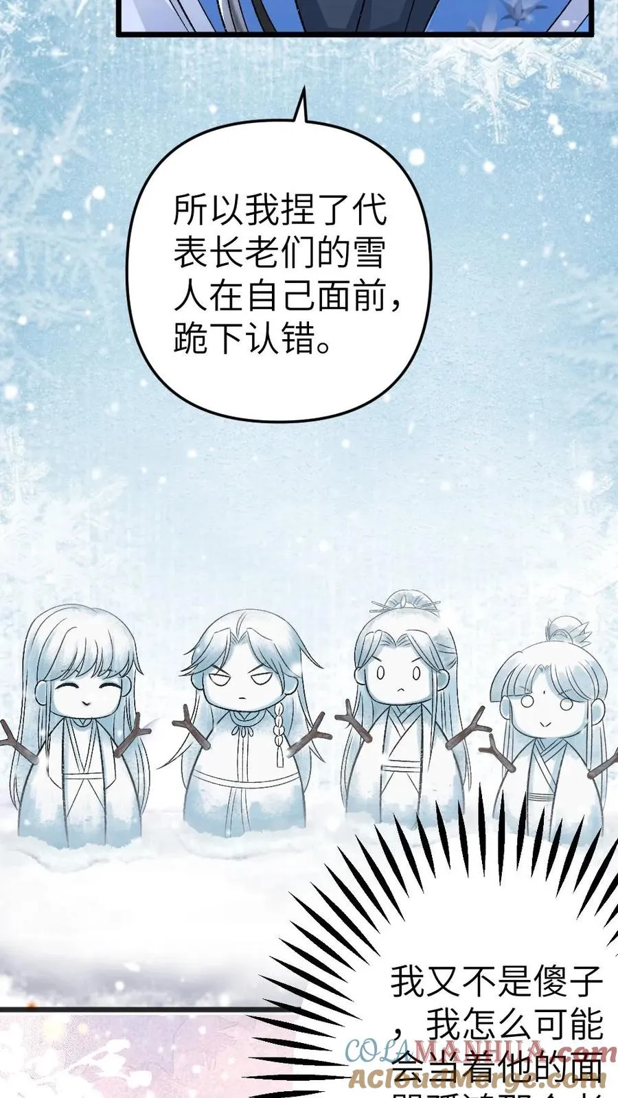 第44话 被小师弟救下8