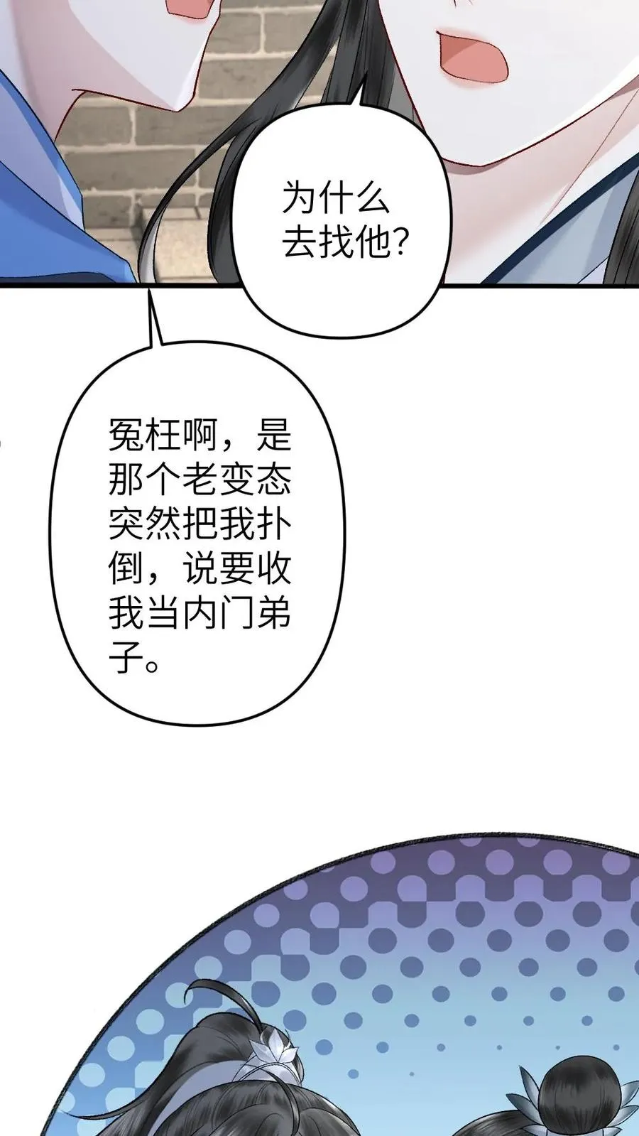 第96话 和小师弟约定一起离开21