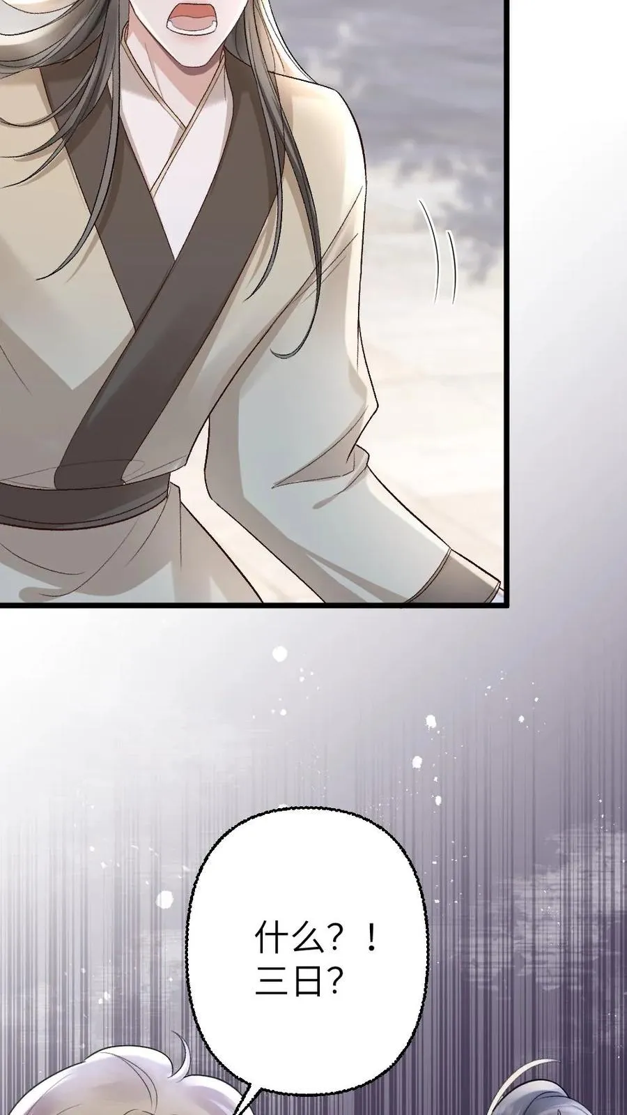 第109话 掌门计划提前！7