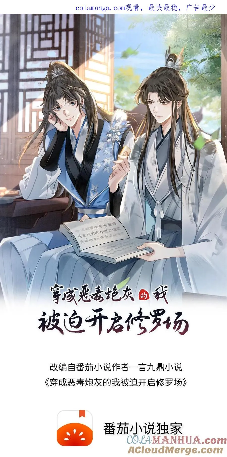 第23话 孤鸿长老0