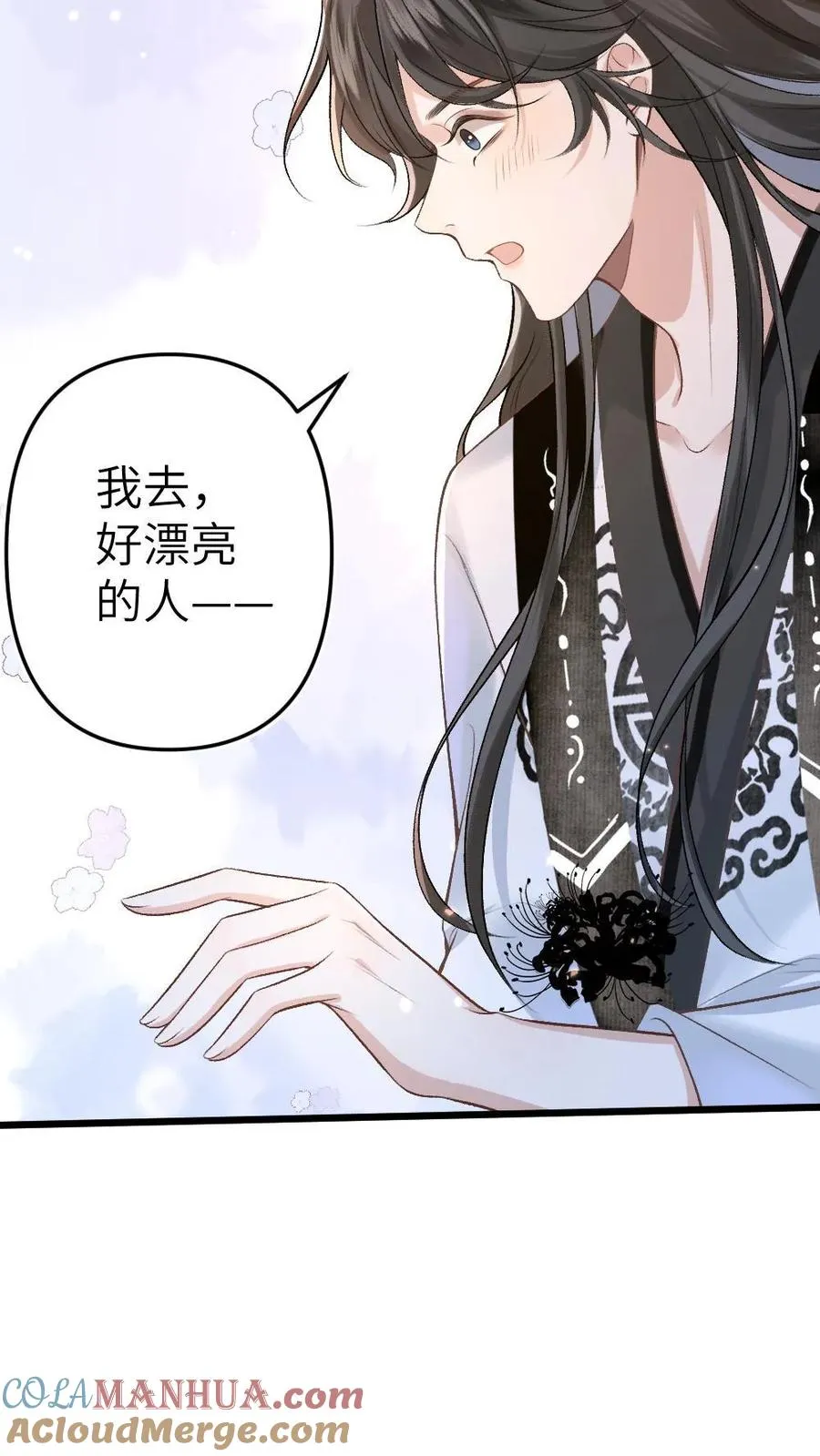 第2话 为了苟活接近小师弟32