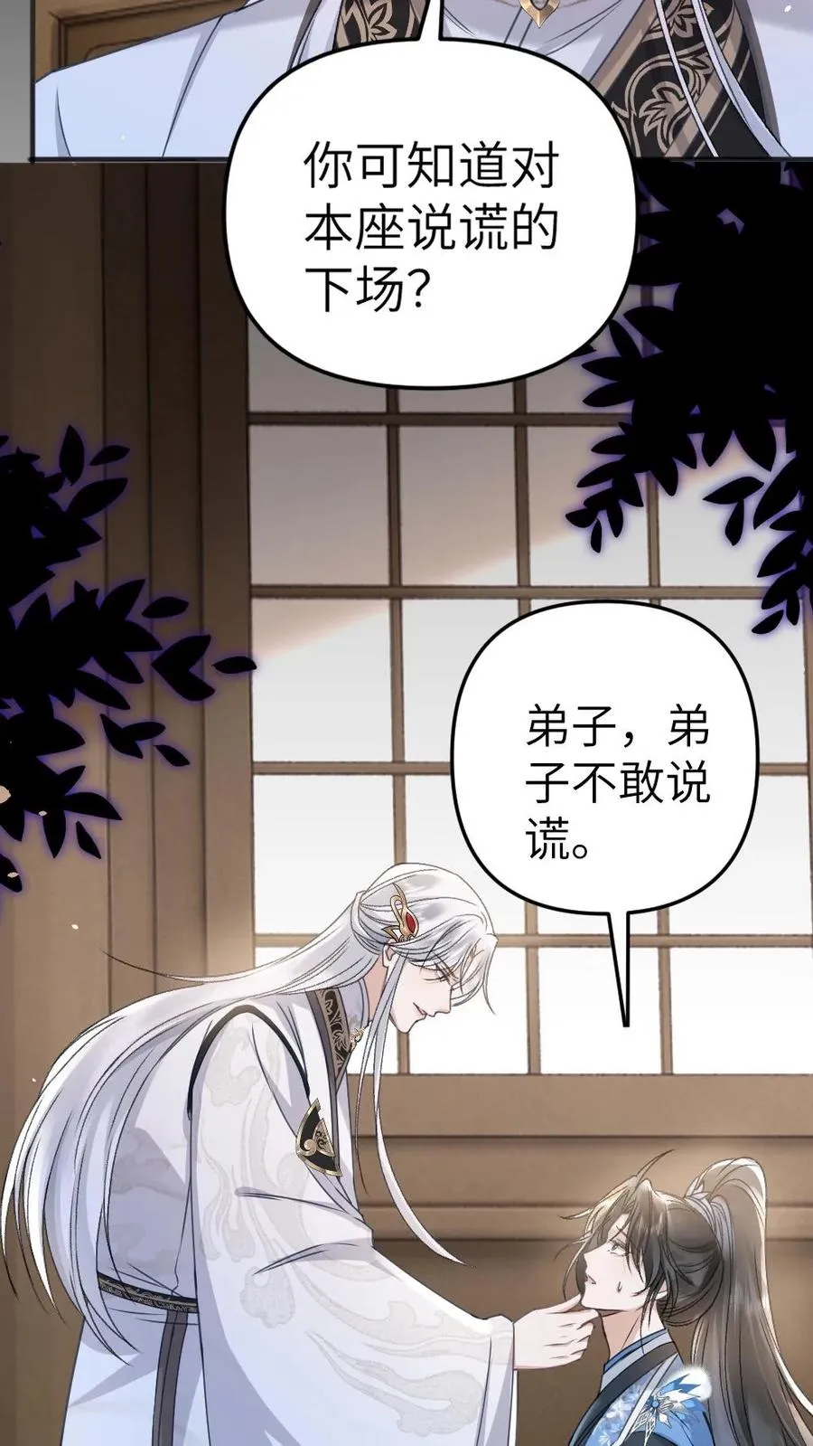 第81话 季辞受罚25