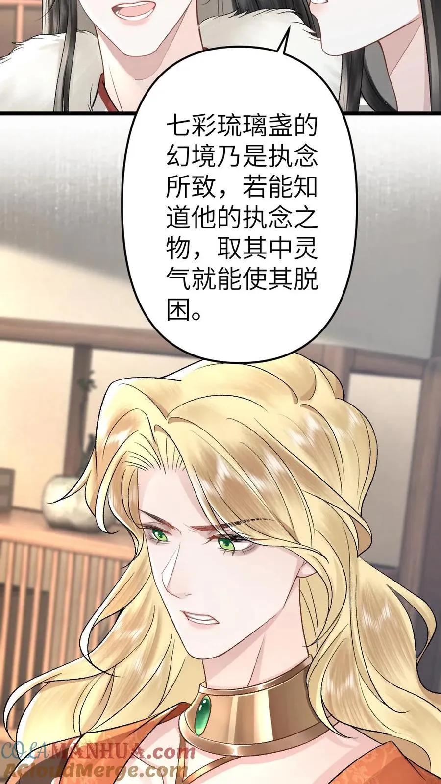 第105话 师兄我来陪你16