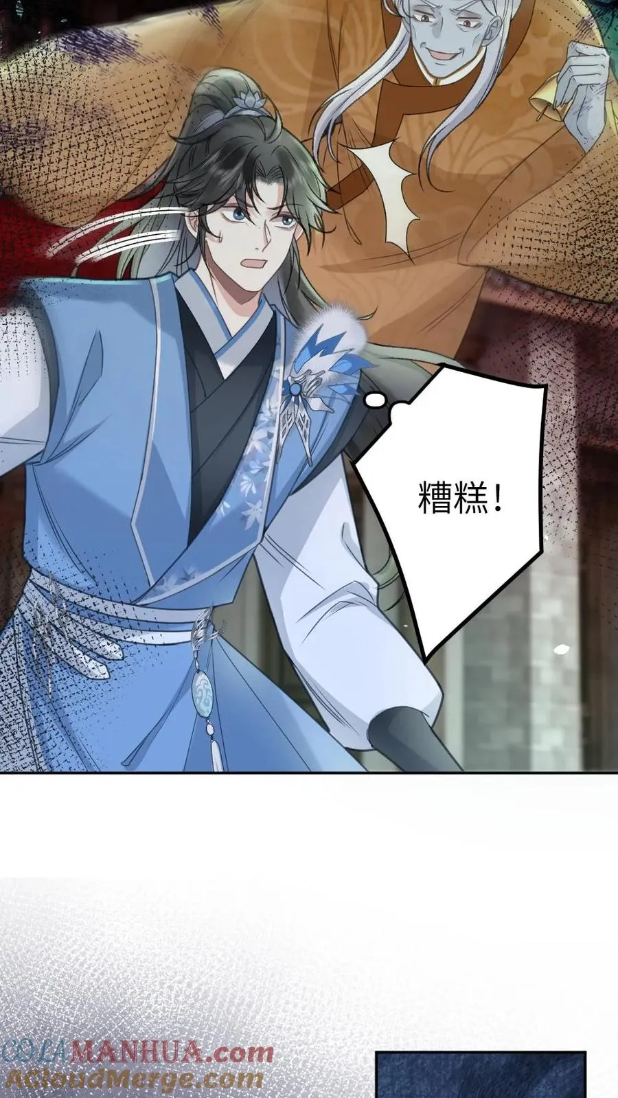第88话 季辞被掳上花轿6