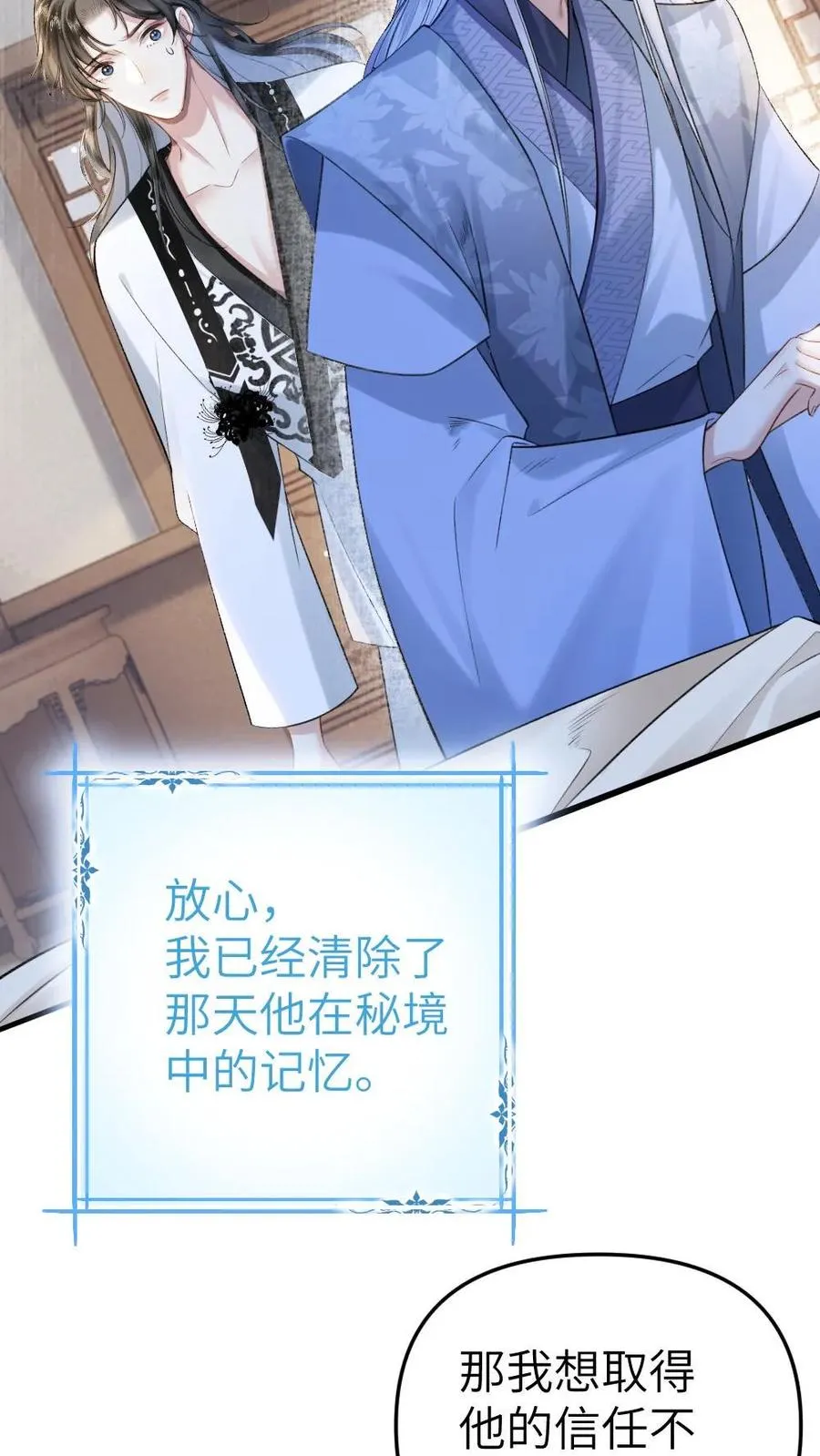 第3话 寒生长老21