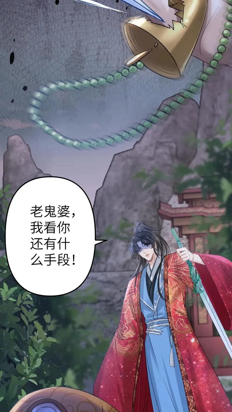 第89话 鬼王现身11