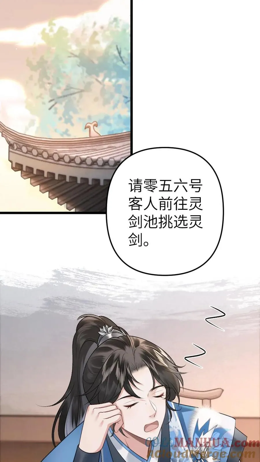 第35话 取剑28