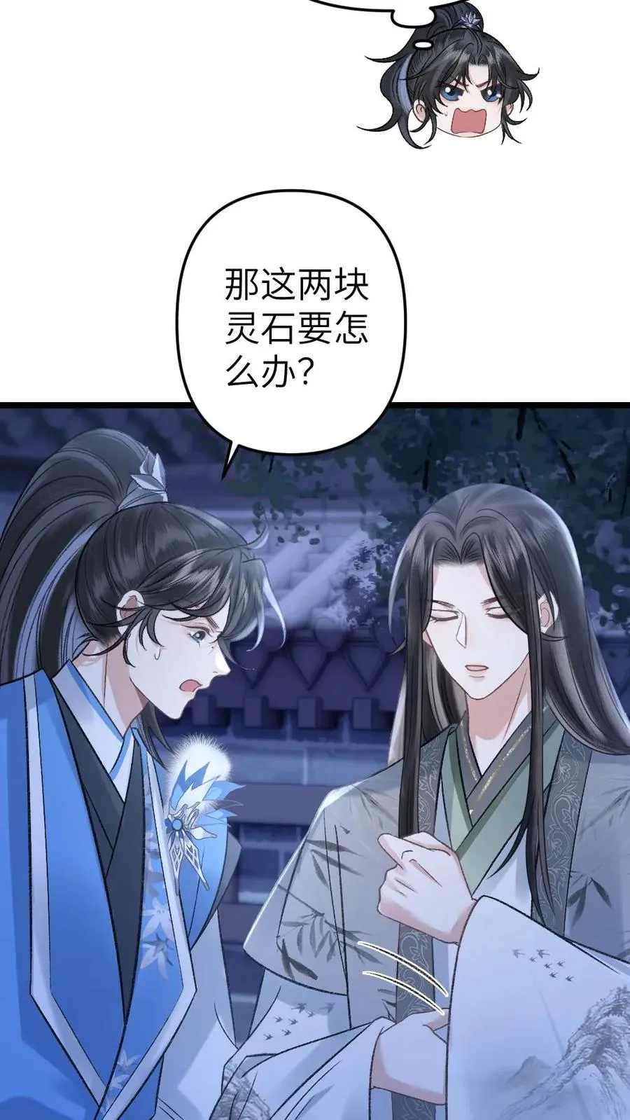 第58话 发现灵石里有蛊虫！13