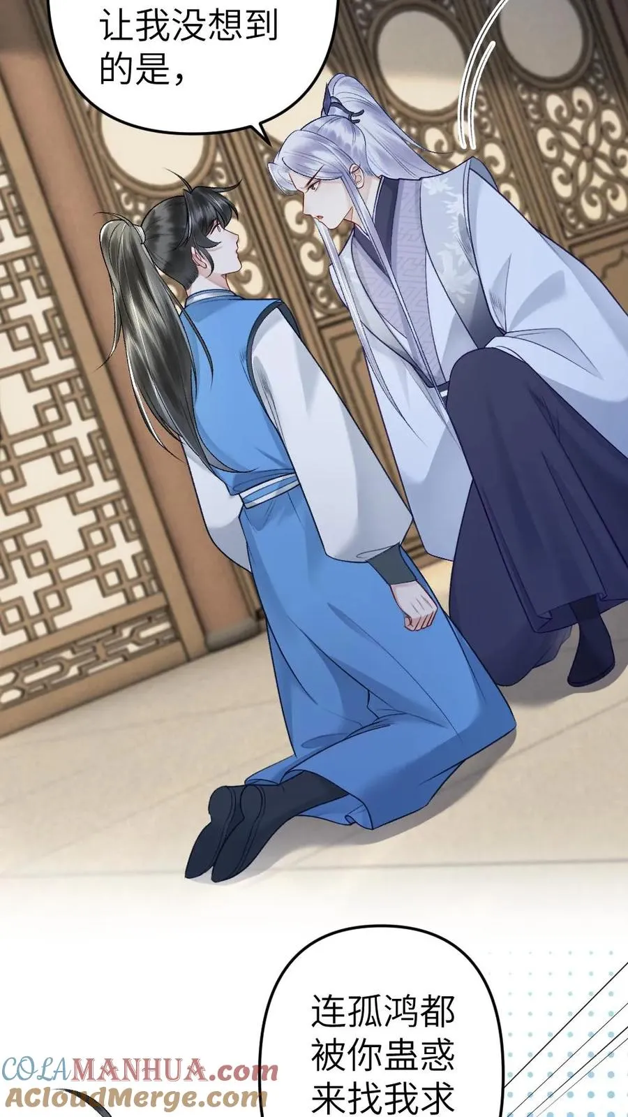 第64话 师兄受惩罚24