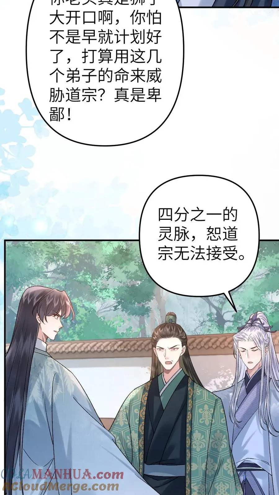 第80话 掌门云时10