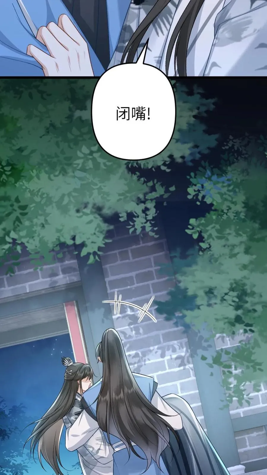 第66话 被小师弟公主抱25