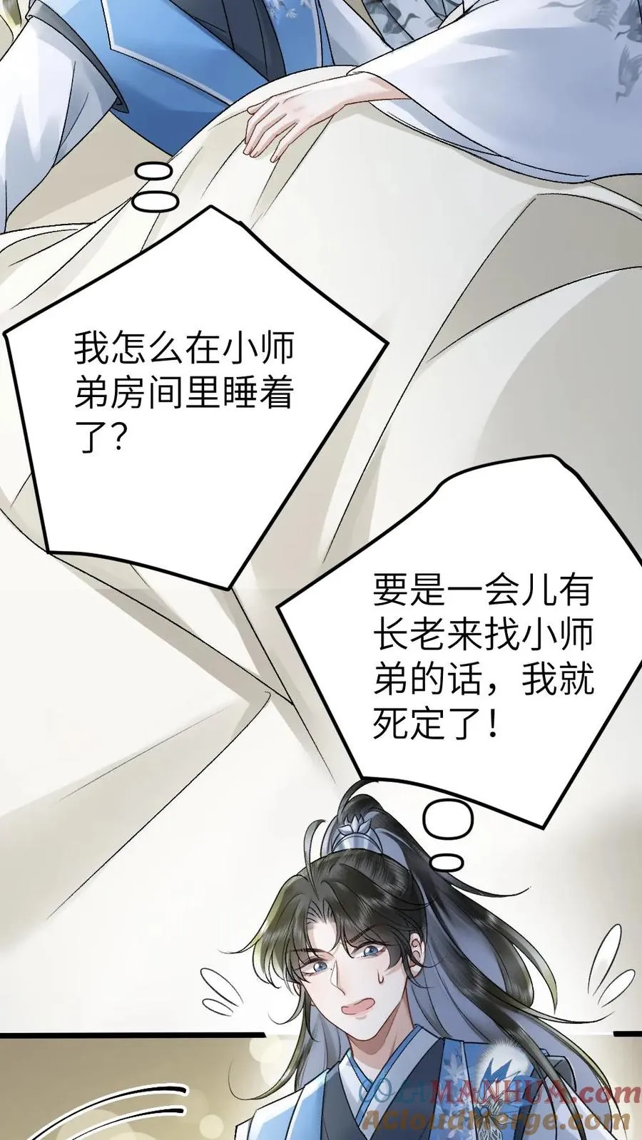 第67话 睡在一起20