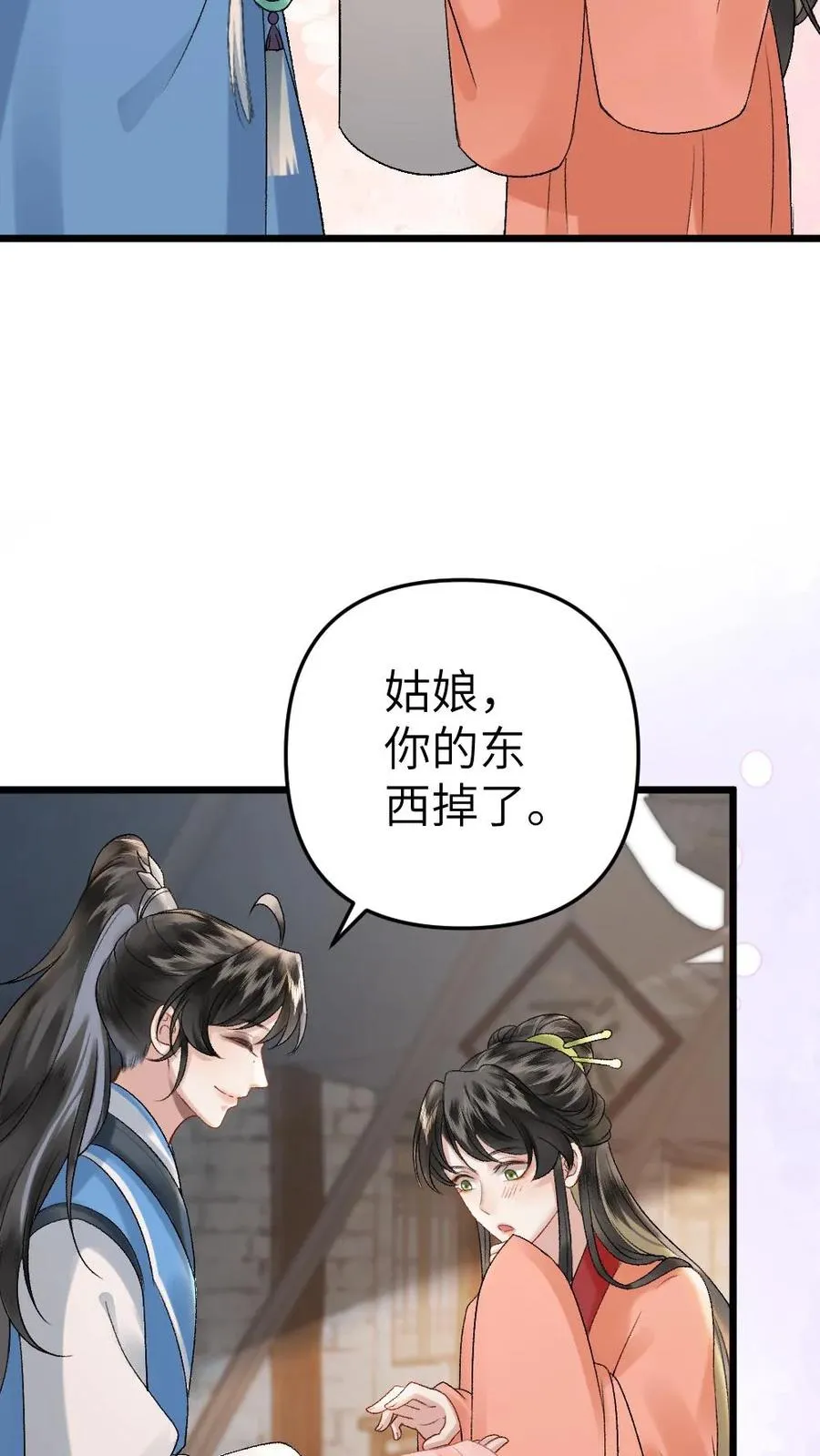 第17话 前往李府7