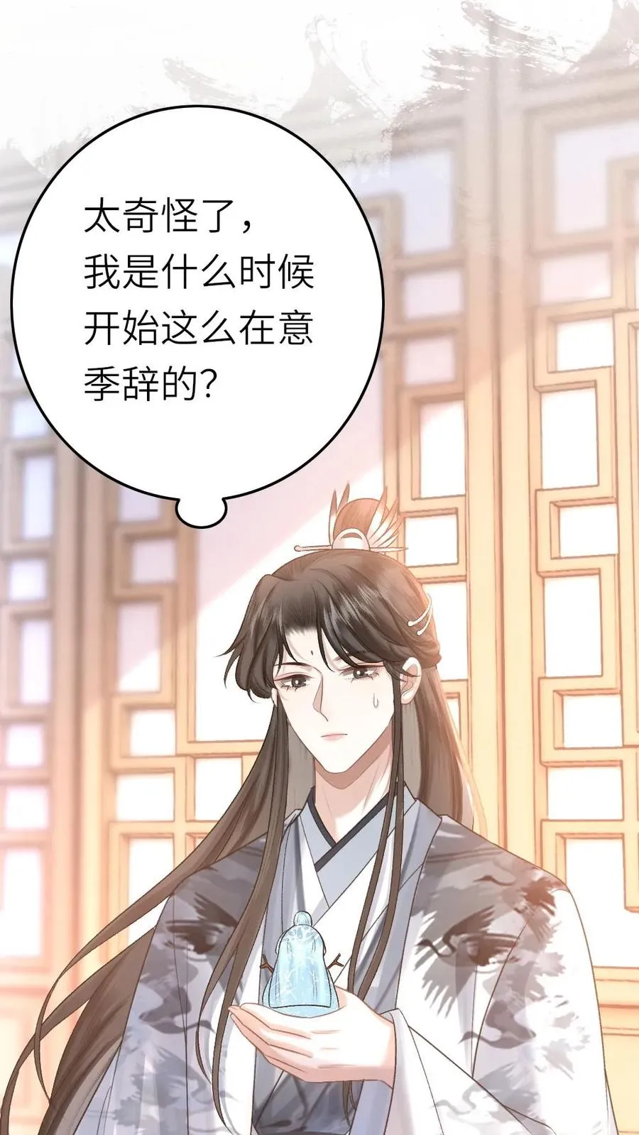 第46话 送雪人给小师弟23