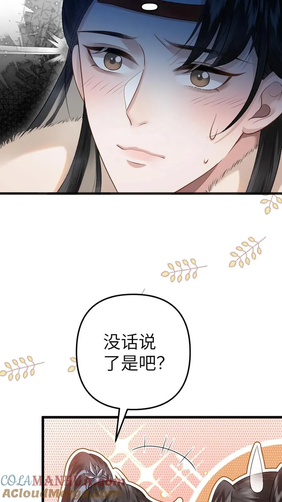 第38话 一起去逛青楼24