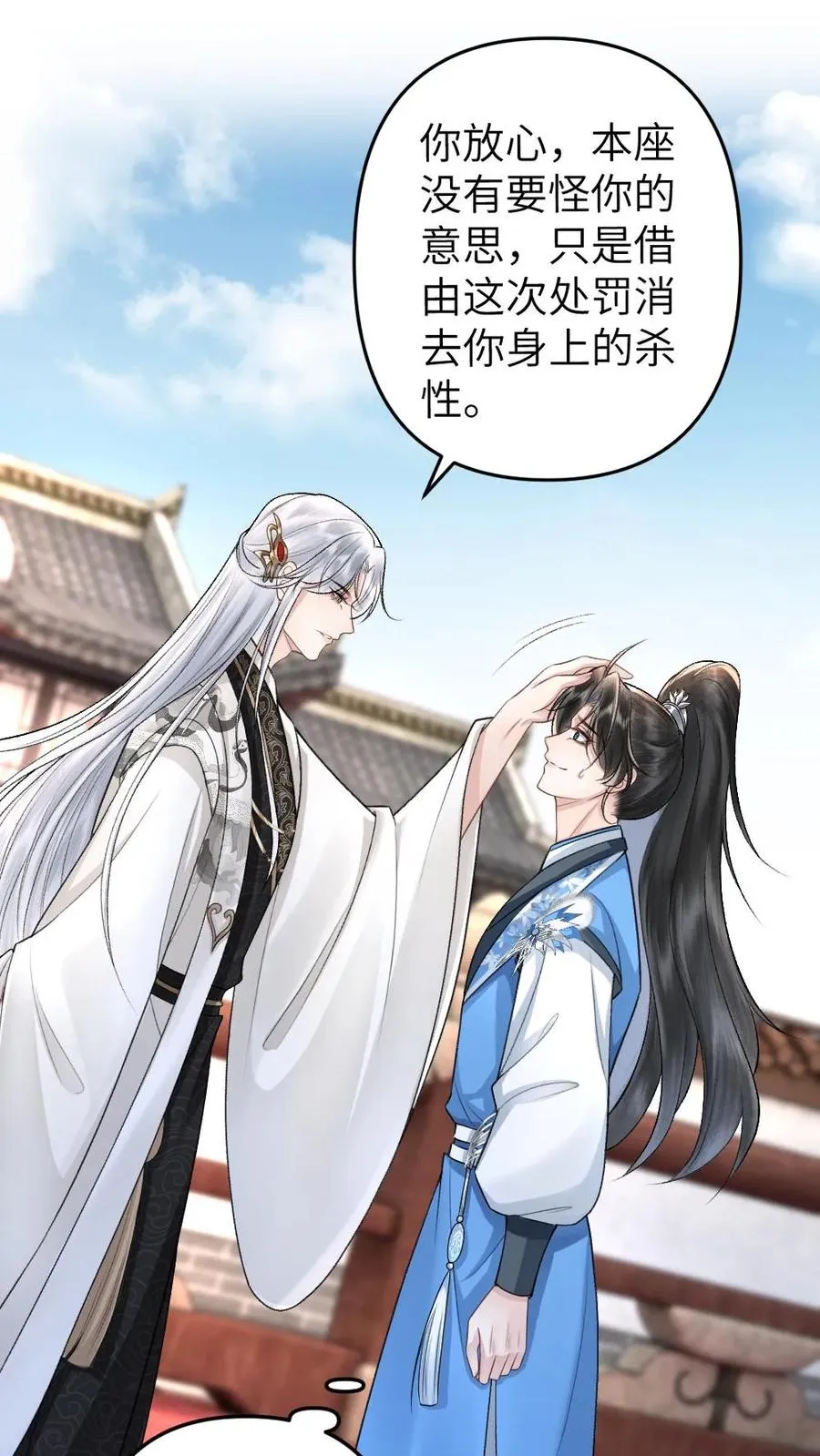 第81话 季辞受罚1