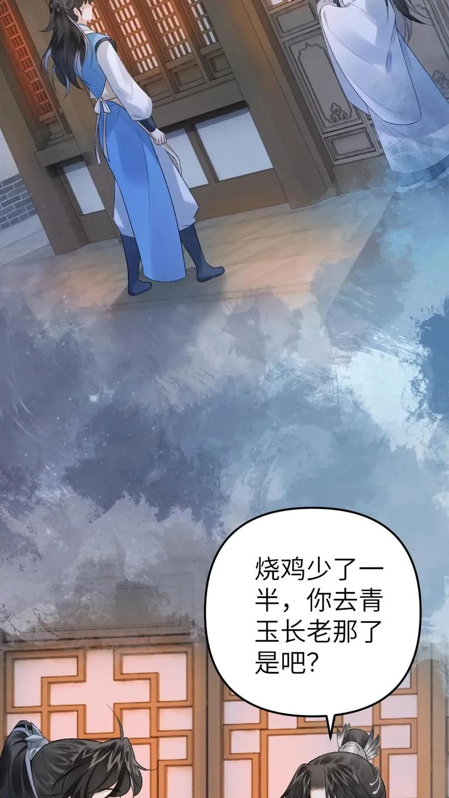 第11话 认清青玉真面目23