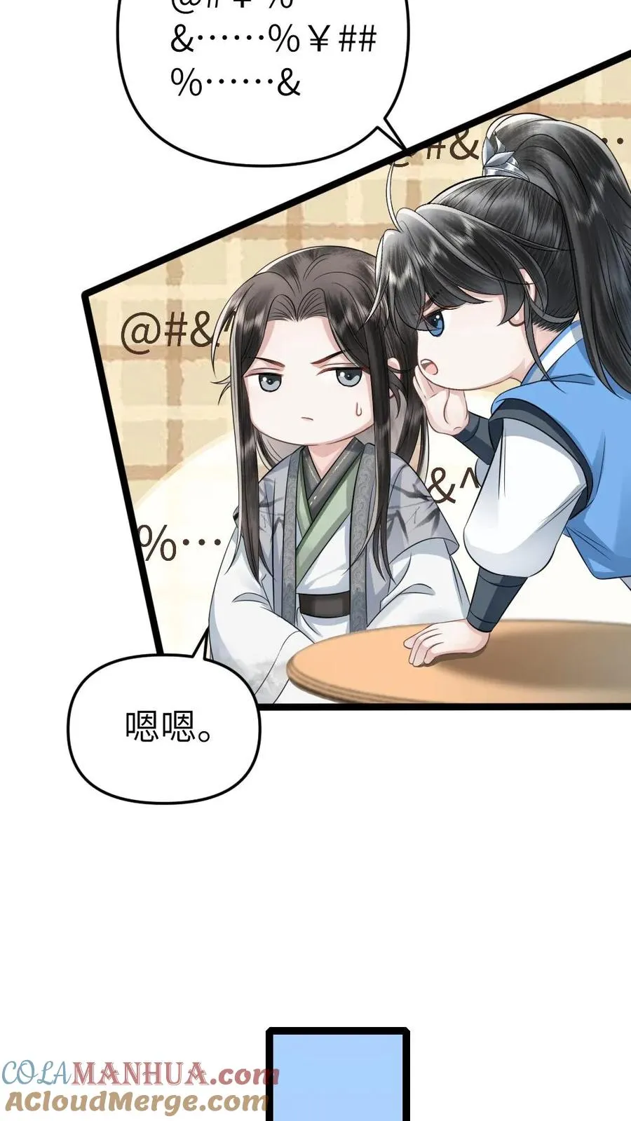 第49话 季辞偷找说书先生办事8
