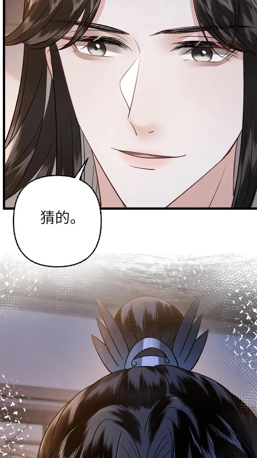 第106话 季辞得知师弟死讯15