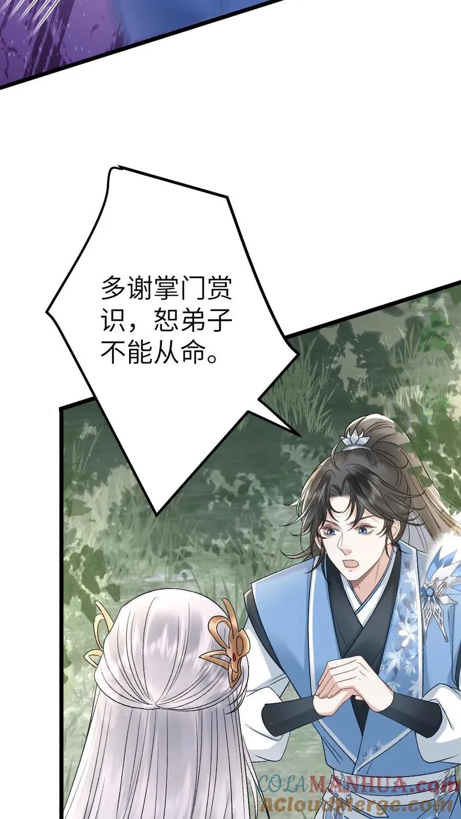 第95话 云时想收季辞做亲传弟子！10