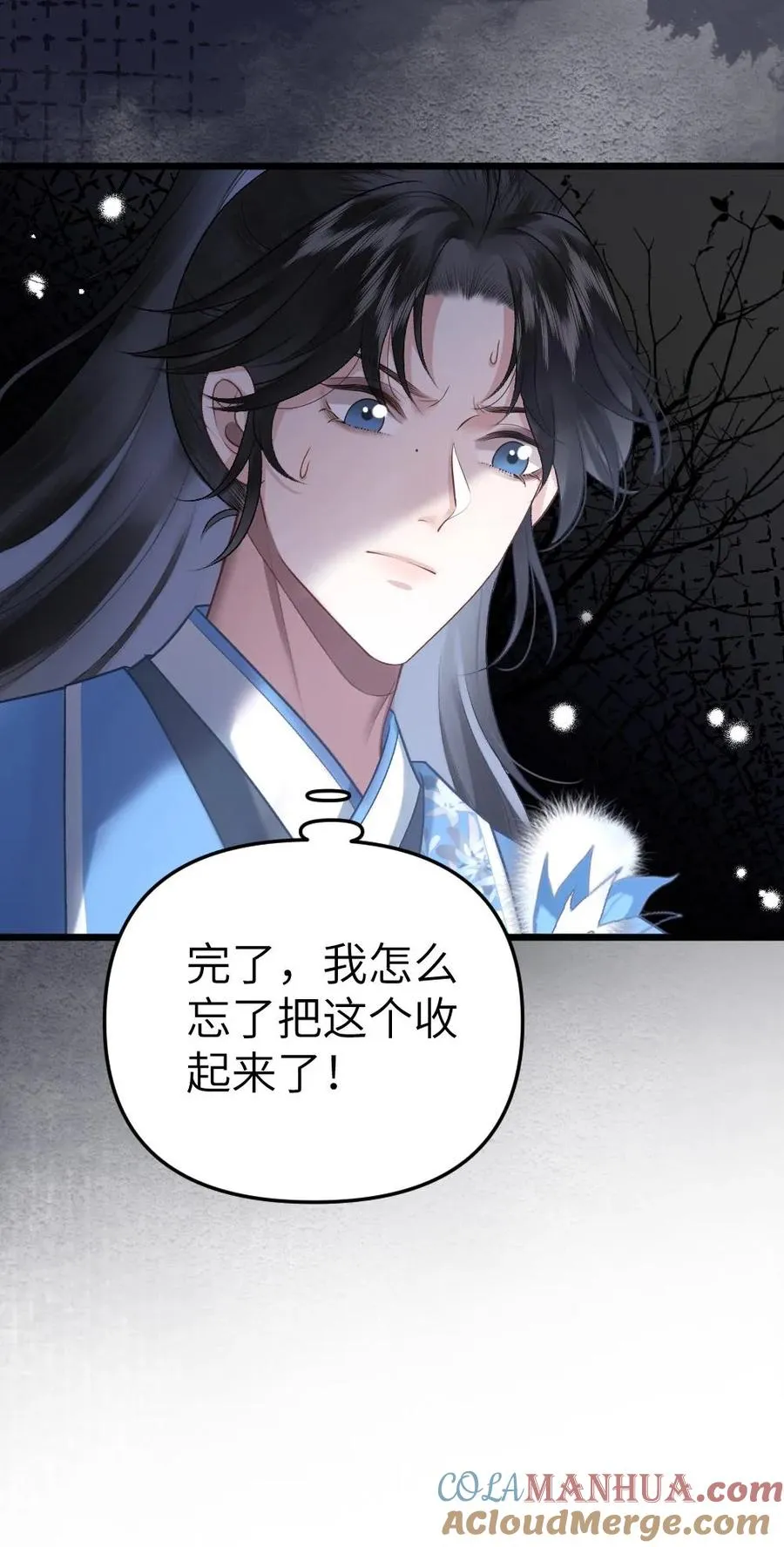 第43话 青玉的关心26