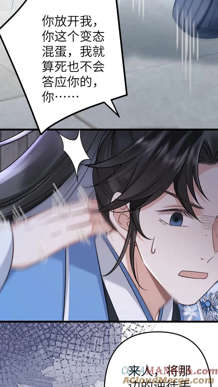 第100话 小师弟被抛弃14