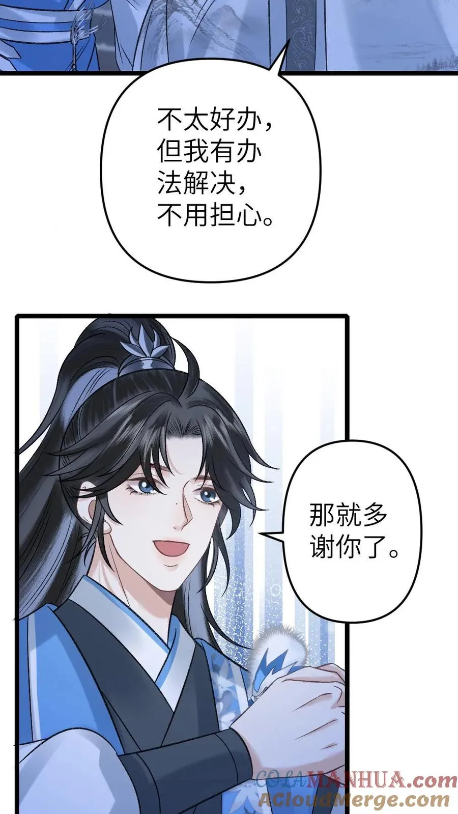 第58话 发现灵石里有蛊虫！14