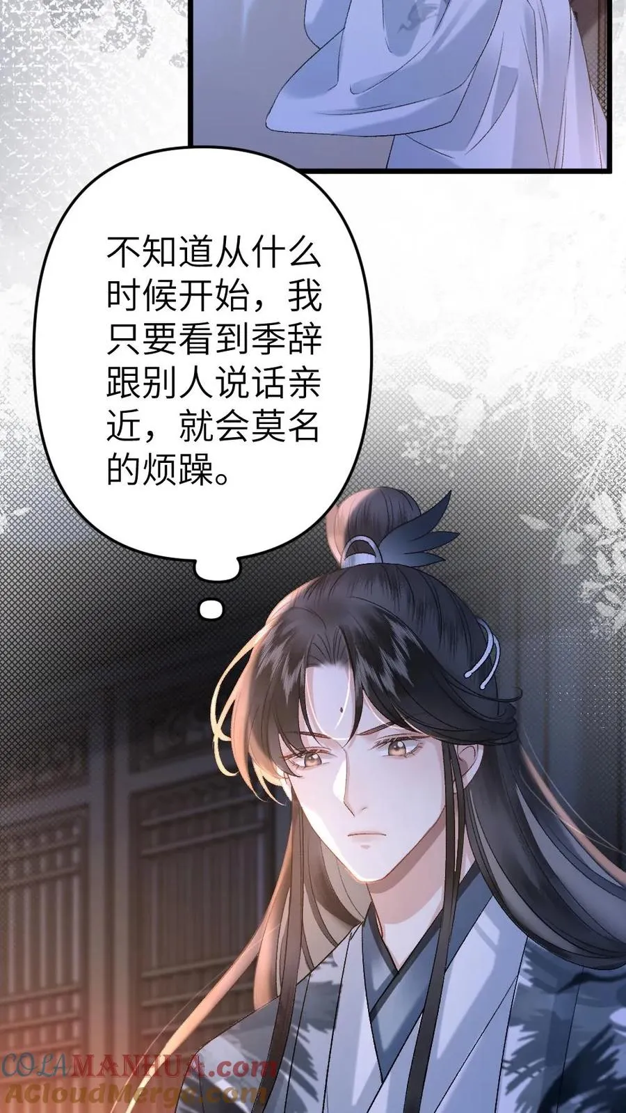 第40话 绝不允许别人碰师兄12