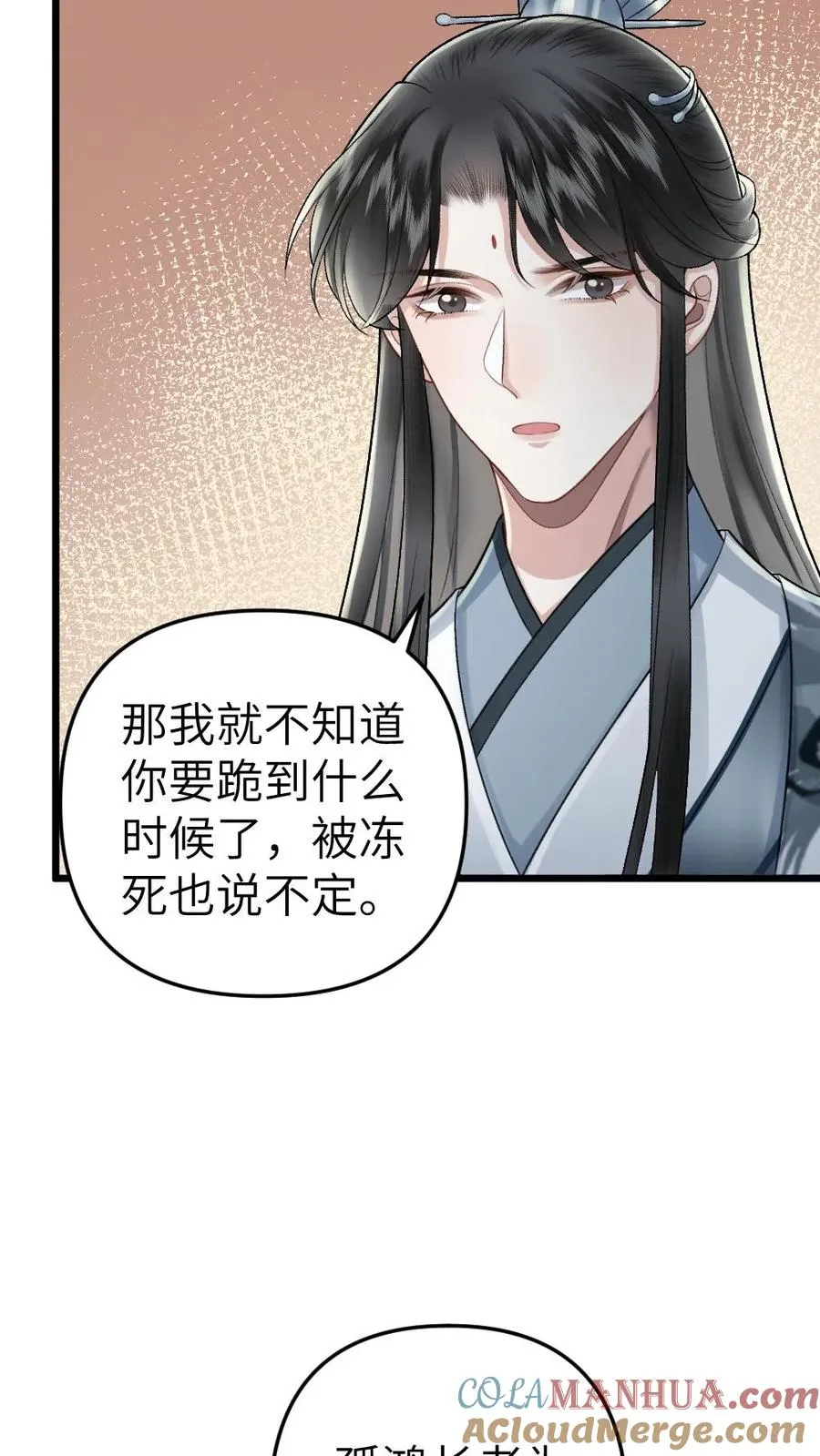 第45话 照顾生病的师兄26