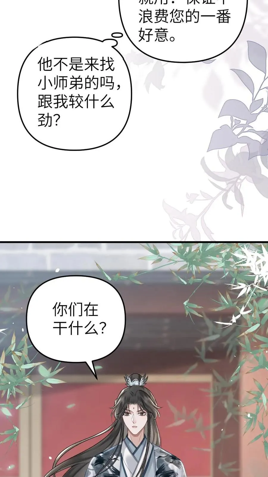 第12话 青玉特意来给小师弟送药21