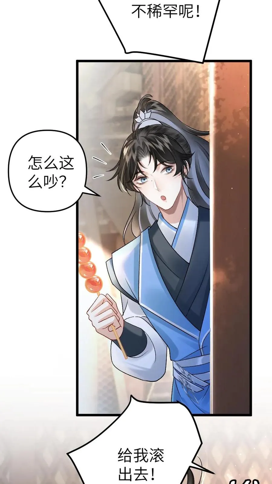 第24话 争吵25