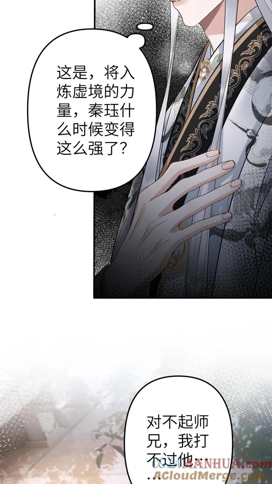 第99话 云时真面目暴露30